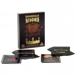 Игра карточная «Королевская мафия», 30 карт 